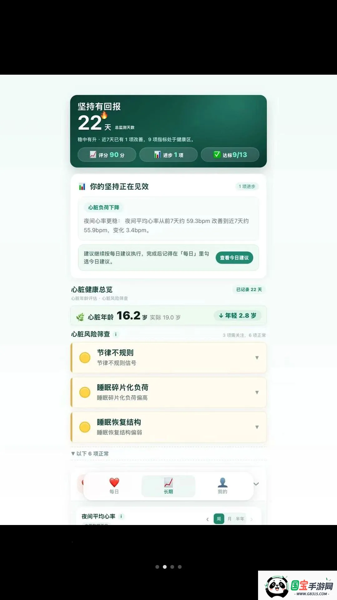 ���İ�2026���°汾v2.0 �ֻ����ͼ3