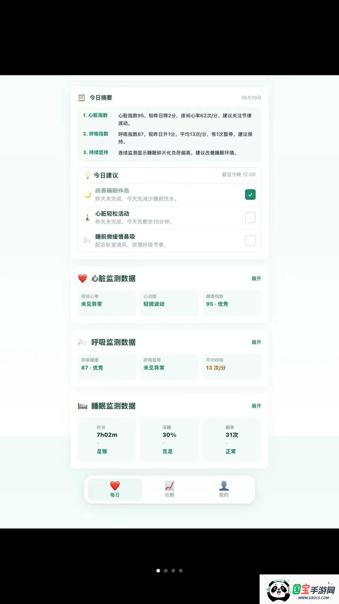 ���İ�2026���°汾v2.0 �ֻ����ͼ1