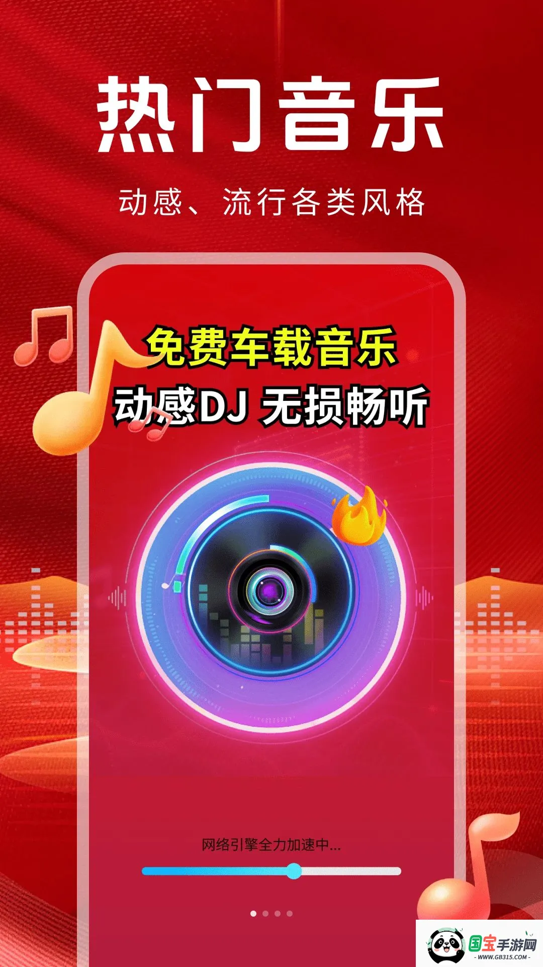 ����DJ����2026���°汾v2.0.01.01 �ֻ����ͼ3