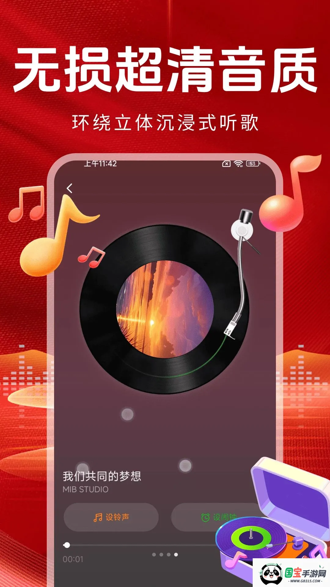 ����DJ����2026���°汾v2.0.01.01 �ֻ����ͼ2