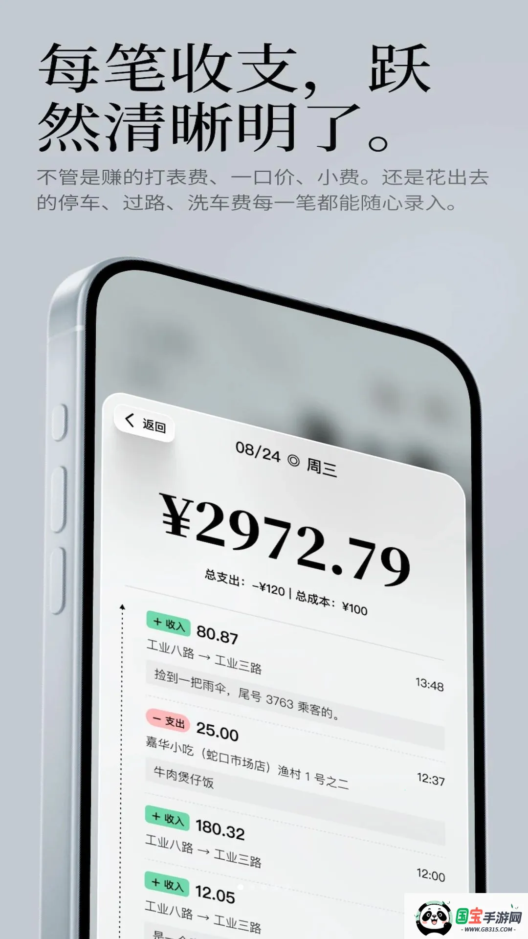 �����������ֻ���v1.0.1 ��Ѱ��ͼ2
