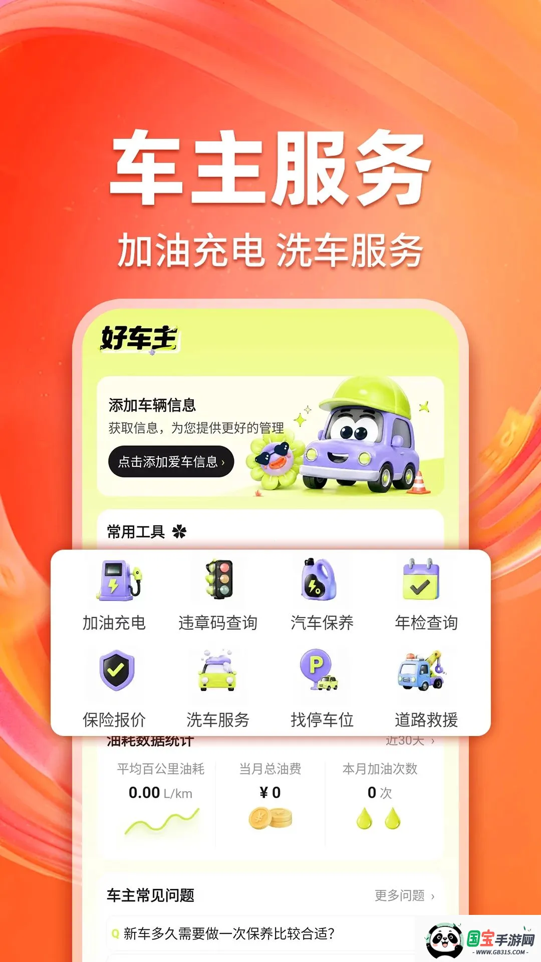 ���պ�����2026���°汾v1.0.1 ��Ѱ��ͼ2