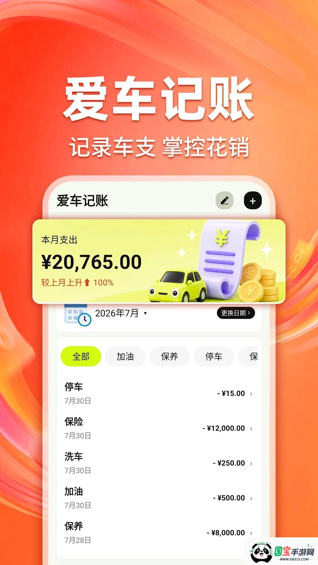 ���պ�����2026���°汾v1.0.1 ��Ѱ��ͼ3