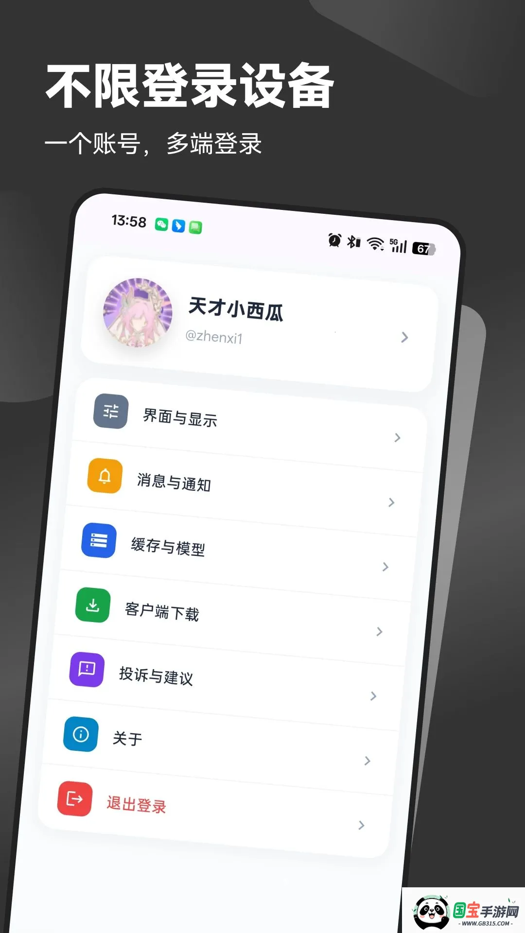 CodeChat�����ֻ���v1.0.15 ��׿���ͼ0