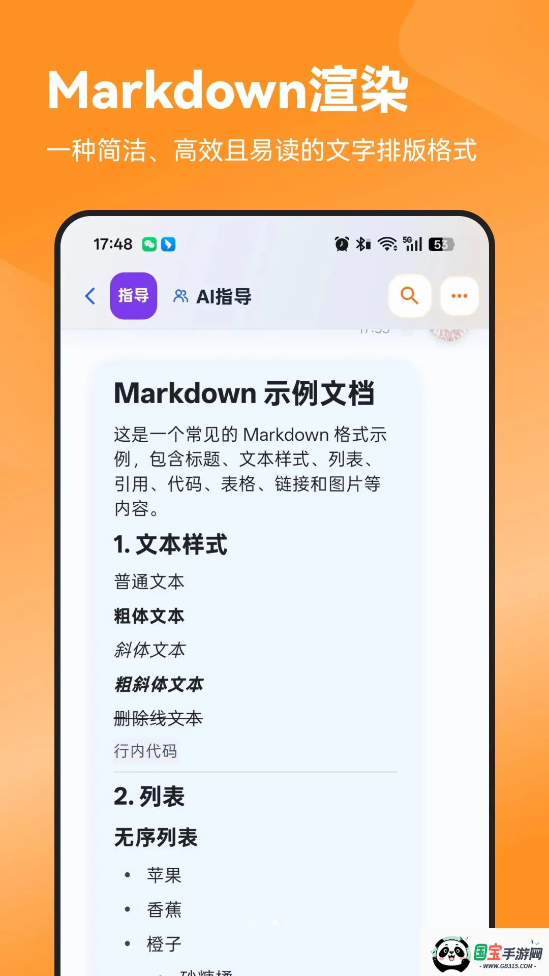CodeChat�����ֻ���v1.0.15 ��׿���ͼ2