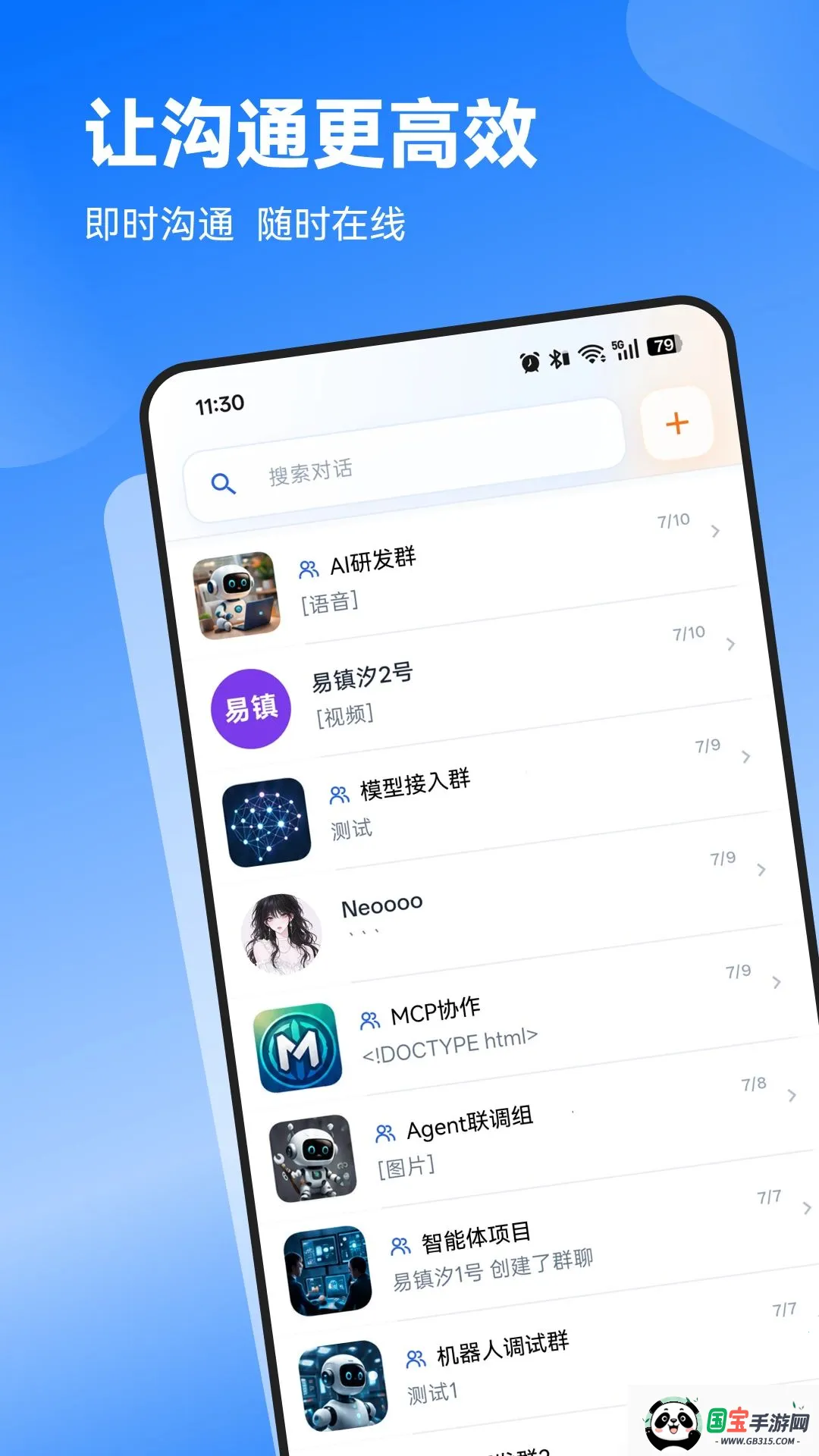 CodeChat�����ֻ���v1.0.15 ��׿���ͼ4