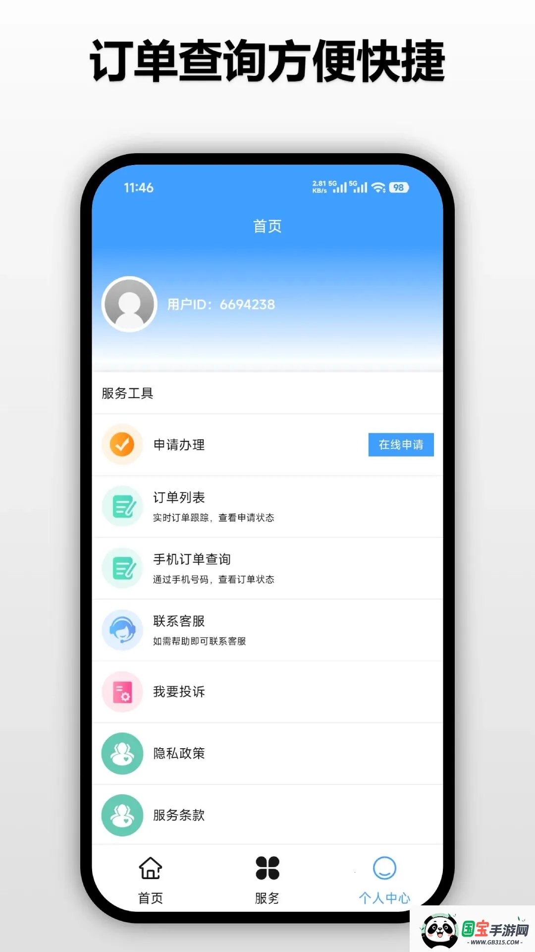 �Ǳ���ʧ����2026�ٷ����°汾v1.0.0 ��׿���ͼ2