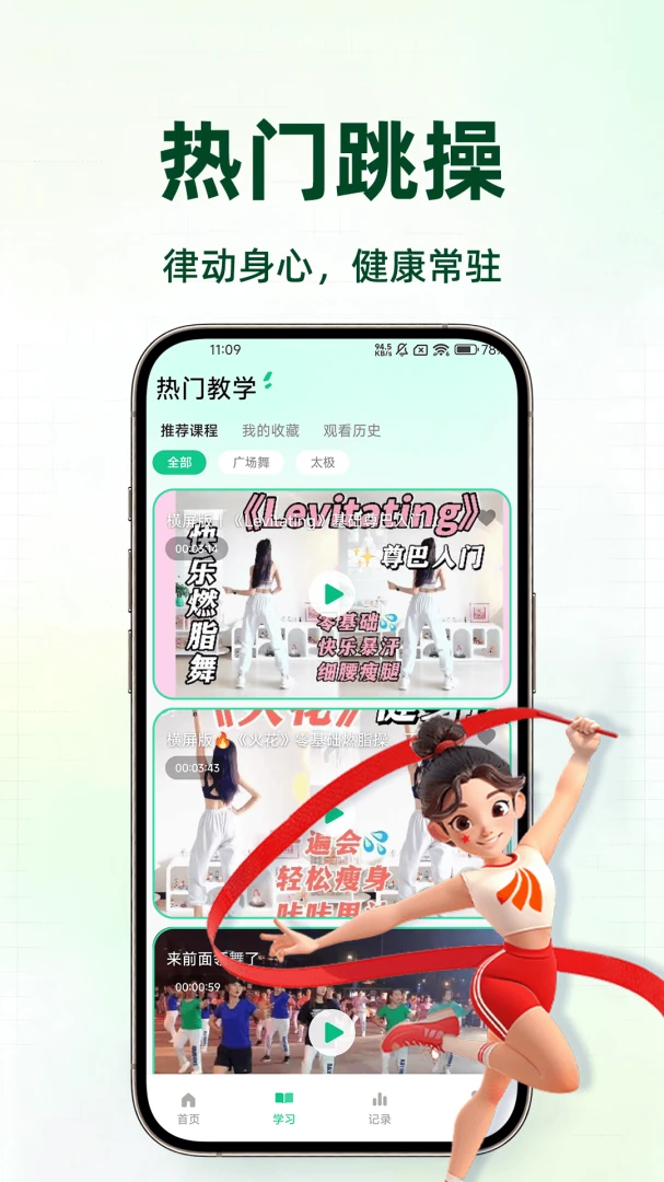 运动健康助手v1.0.1 免费版截图1