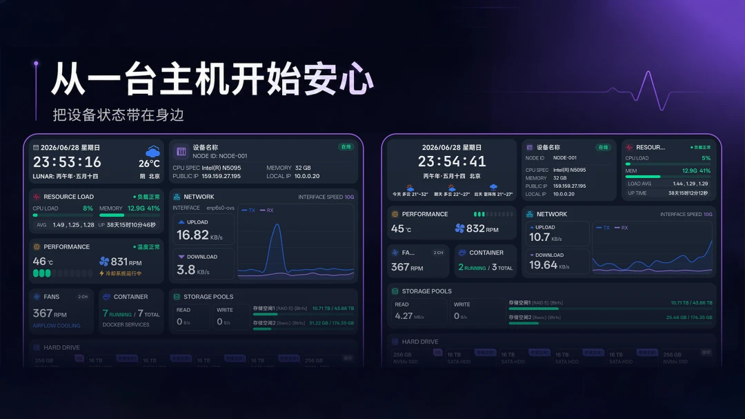 NasPulse����v1.0.0 ��׿���ͼ1