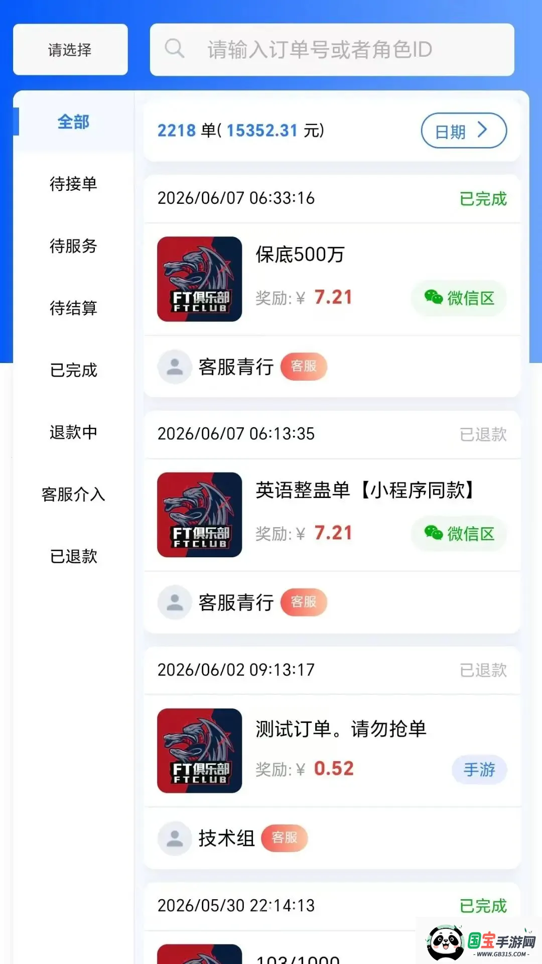 ���Խ�羺����ϵͳv1.0.1 ��׿���ͼ2