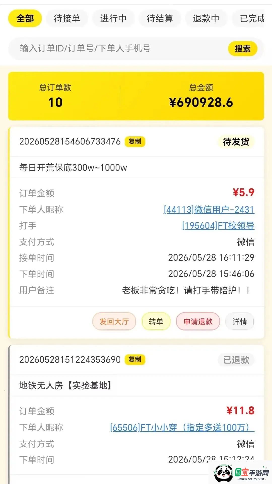 ���Խ�羺����ϵͳv1.0.1 ��׿���ͼ0