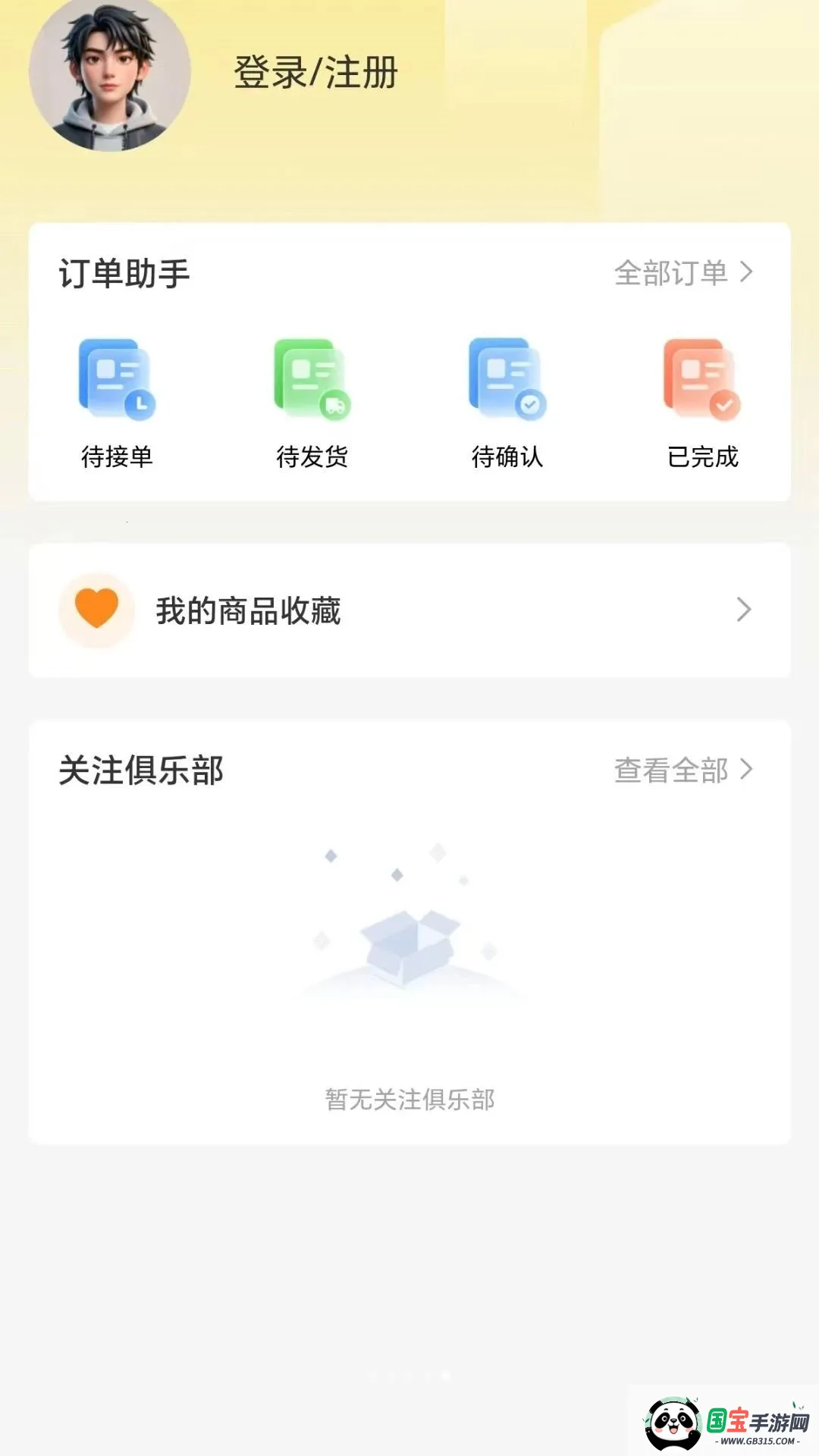 ���Խ�羺����ϵͳv1.0.1 ��׿���ͼ4