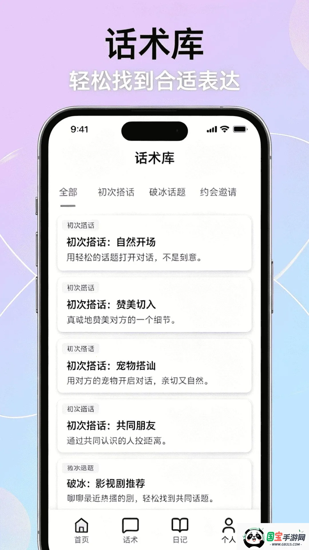 �ɻ�HDN����v1.0 ��׿���ͼ2