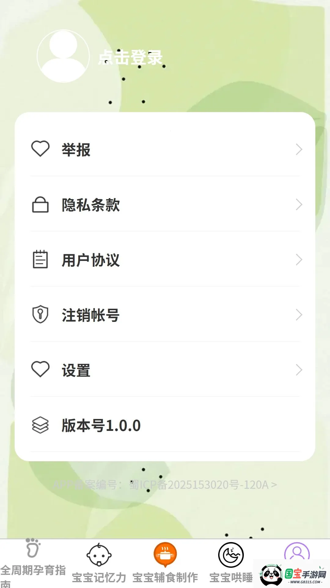 �ü������ܼ�v1.0.0 �ֻ����ͼ4