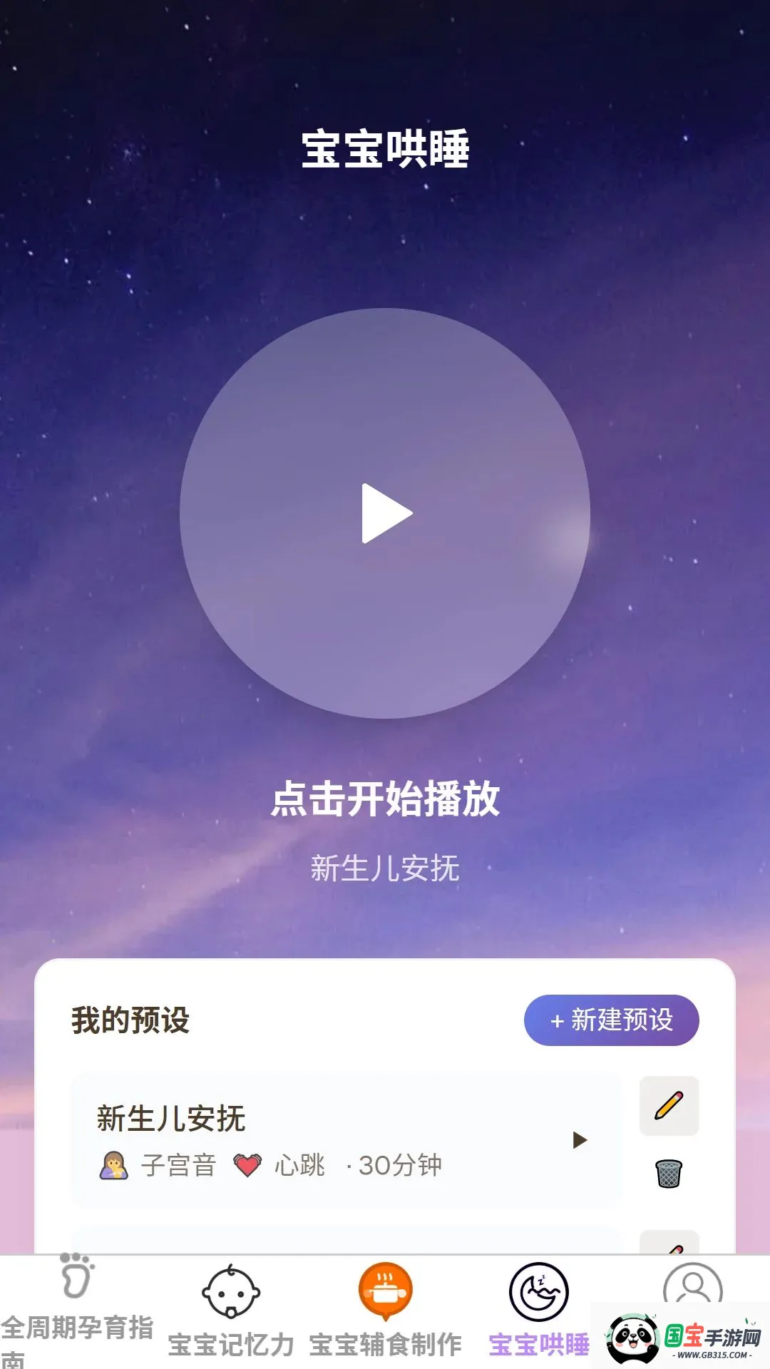 �ü������ܼ�v1.0.0 �ֻ����ͼ3