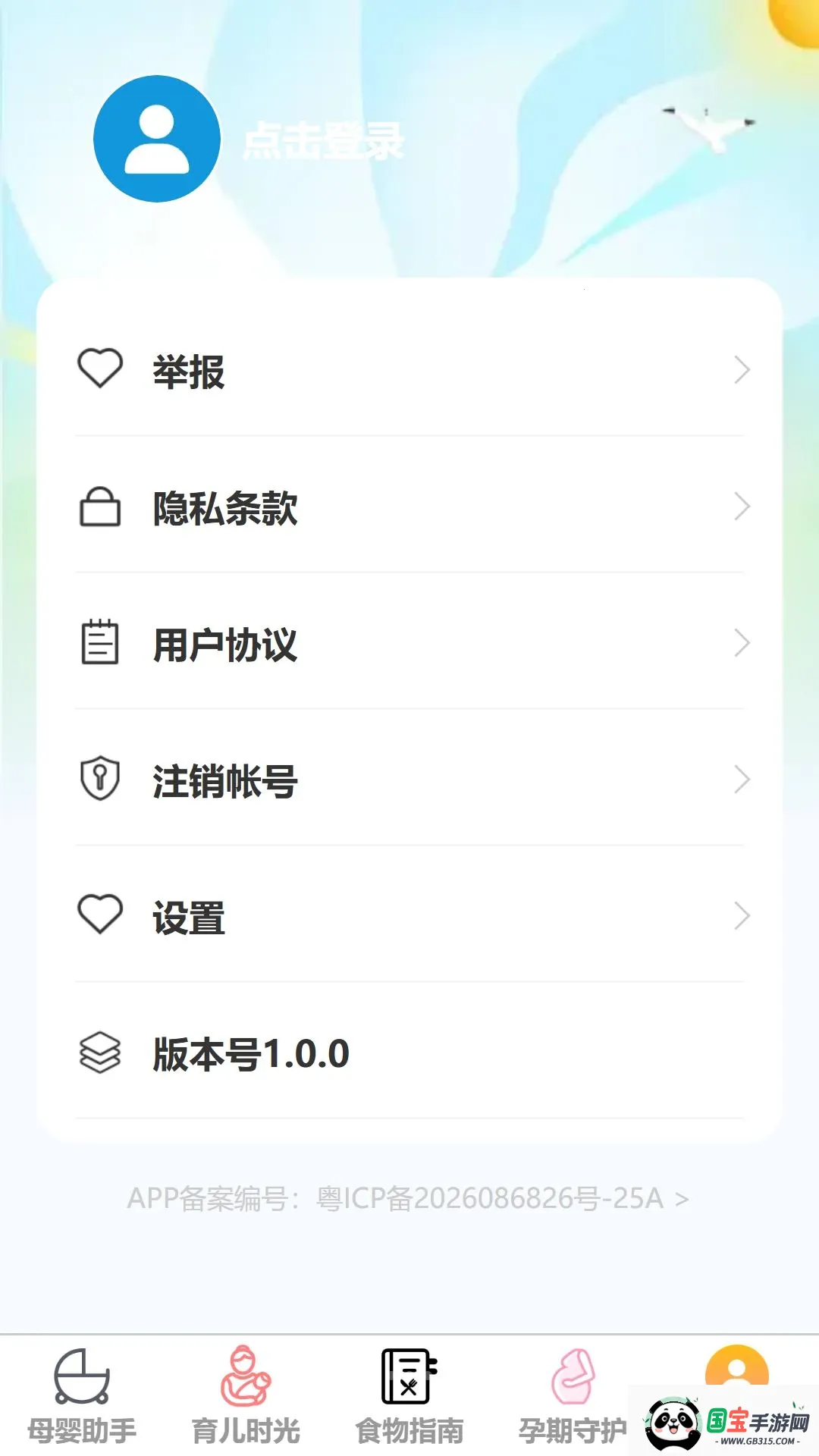 ������������2026�ٷ����°汾v1.0.0 �ֻ����ͼ4