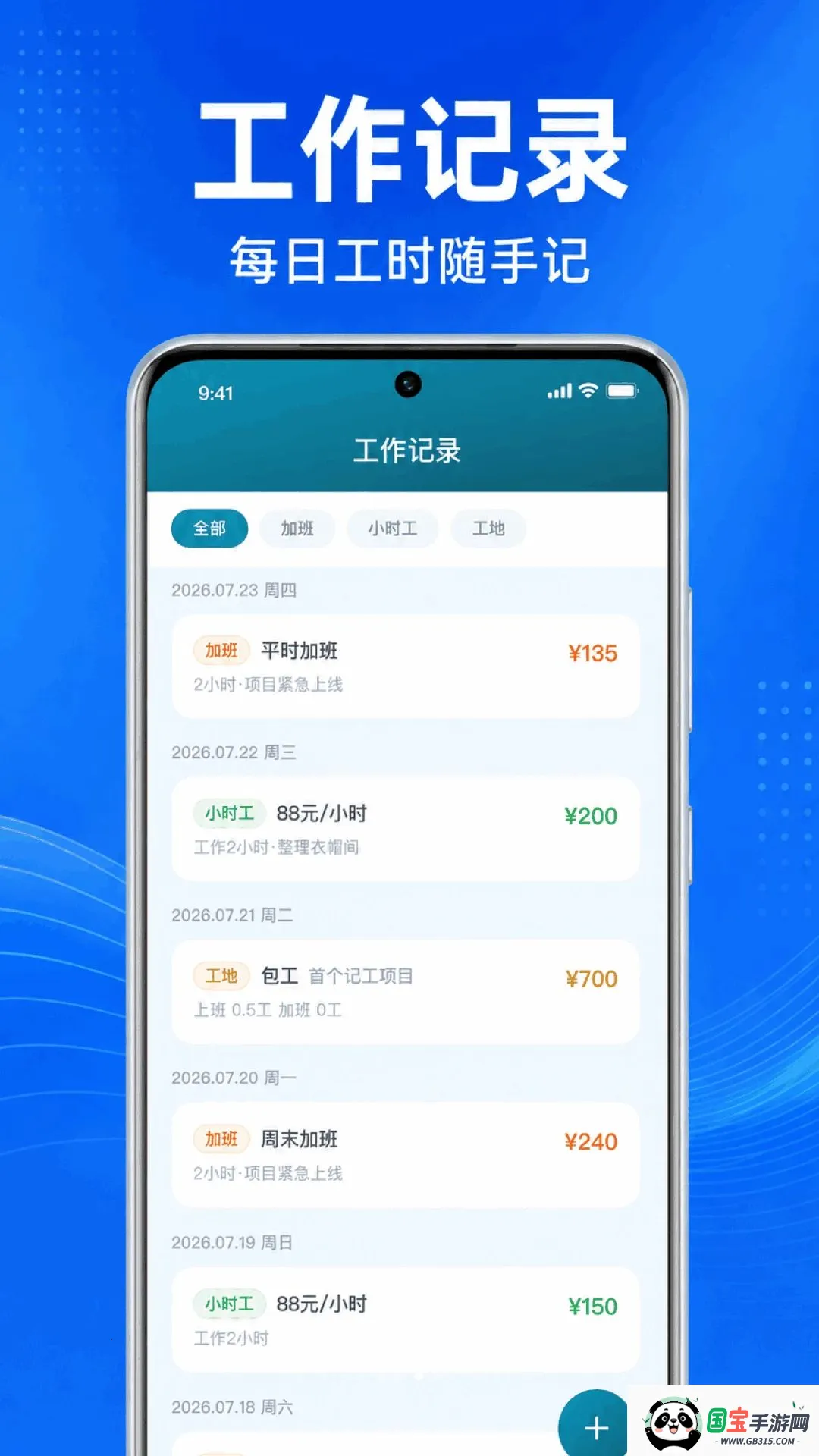 ���ļ��˼ǹ�ʱ�����ֻ���v1.0.1.1002 ��Ѱ��ͼ2