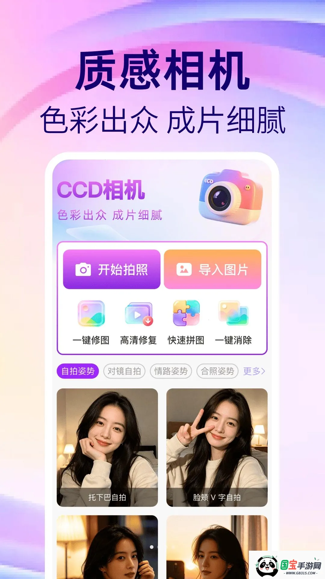 CCD�������Prov1.0.0 �ֻ����ͼ0