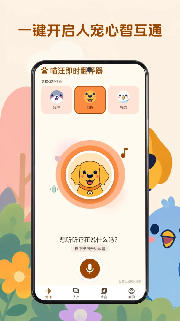 ������ʱ������v1.0.1 �ֻ����ͼ2
