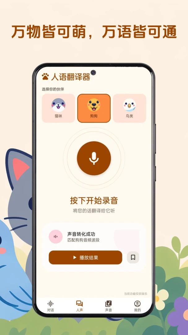 ������ʱ������v1.0.1 �ֻ����ͼ4