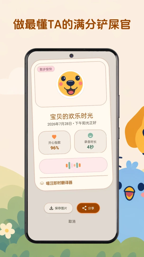 ������ʱ������v1.0.1 �ֻ����ͼ3