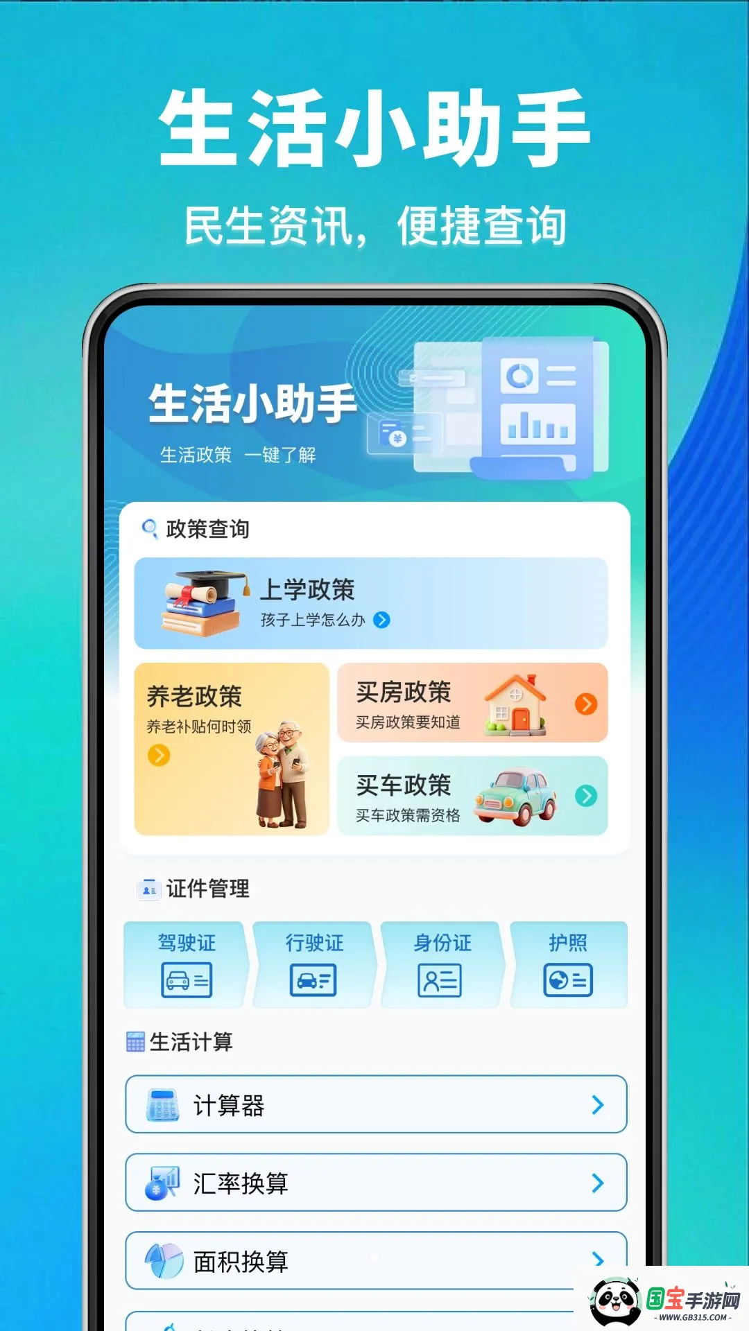 �籣�������Ͻ����v1.0.0 ��Ѱ��ͼ2