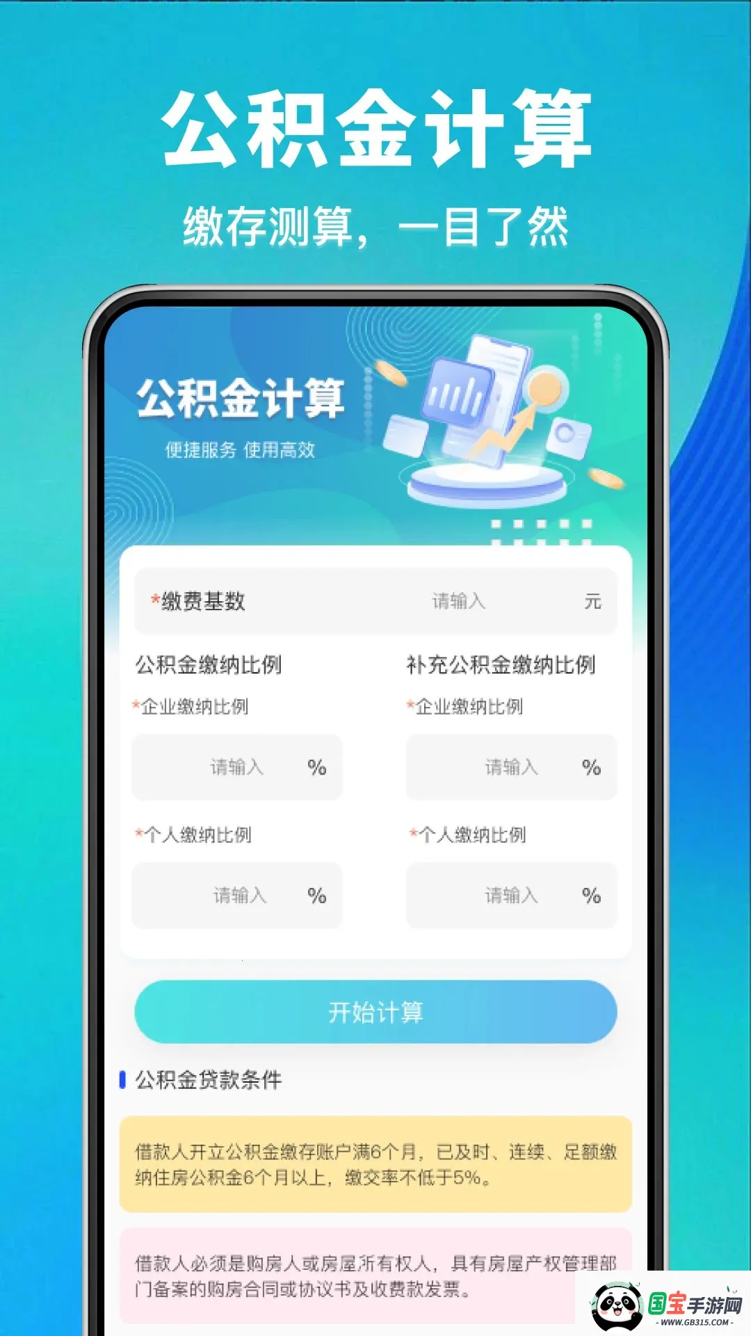 �籣�������Ͻ����v1.0.0 ��Ѱ��ͼ1