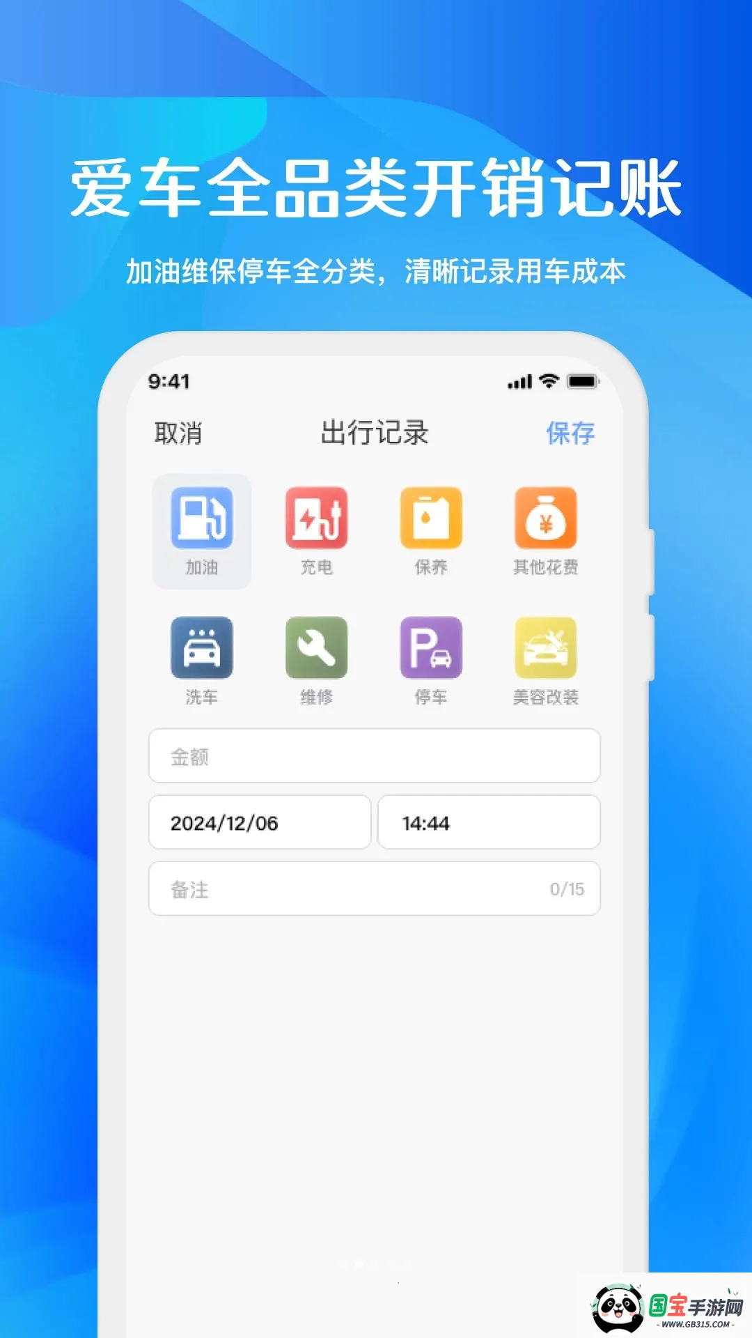 �������շ���ͨv1.0.1 ��Ѱ��ͼ1