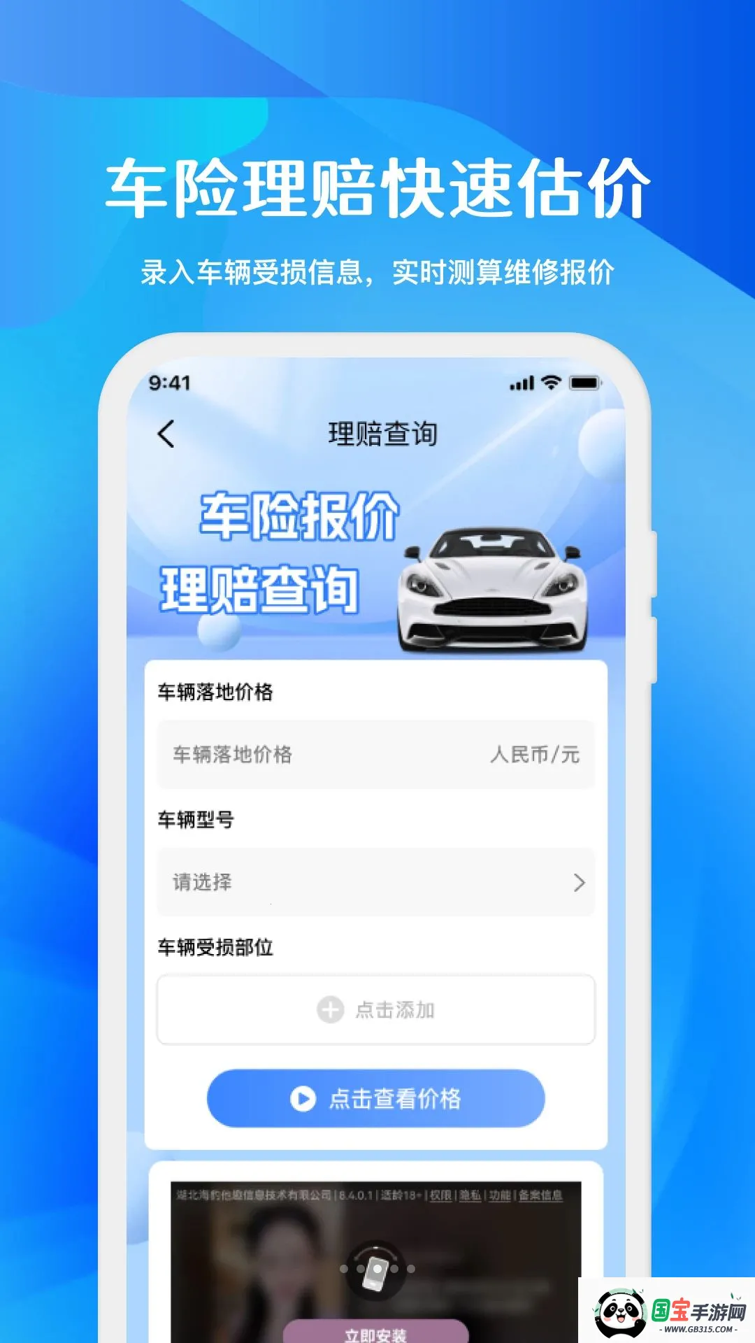 �������շ���ͨv1.0.1 ��Ѱ��ͼ2
