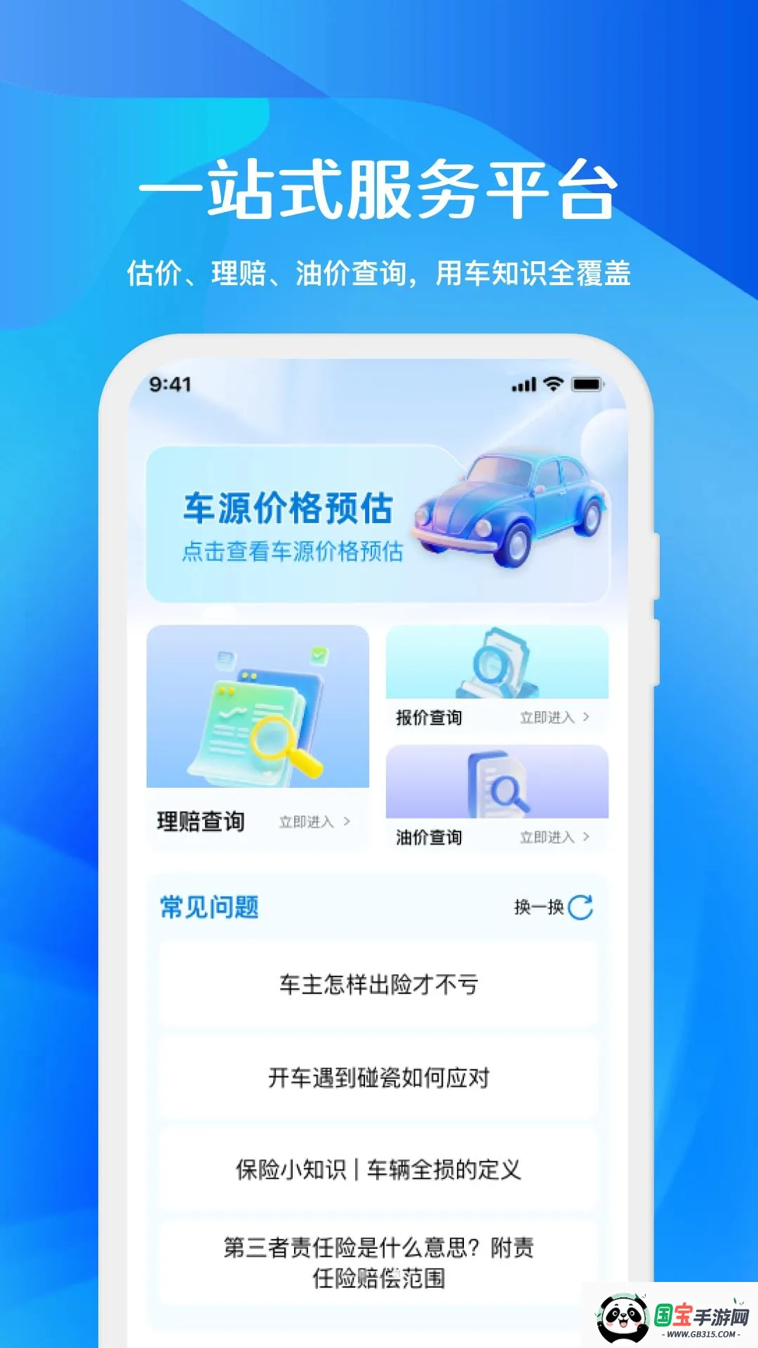 �������շ���ͨv1.0.1 ��Ѱ��ͼ3