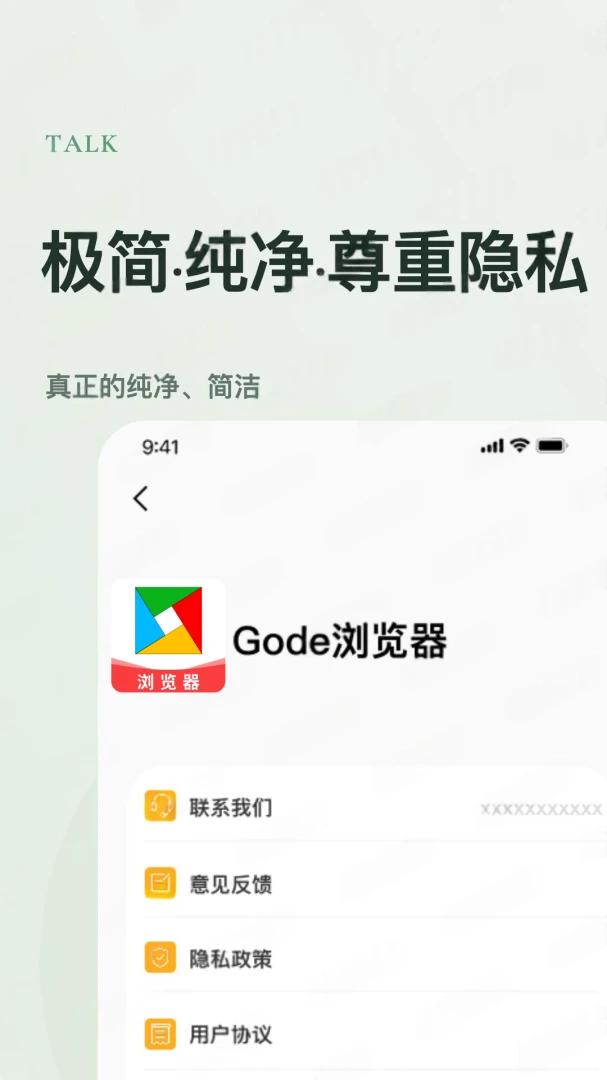 Gedo�����v1.0.0 �ֻ����ͼ3