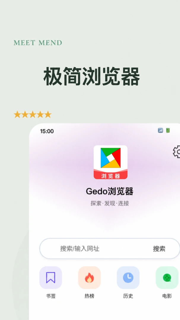 Gedo�����v1.0.0 �ֻ����ͼ1