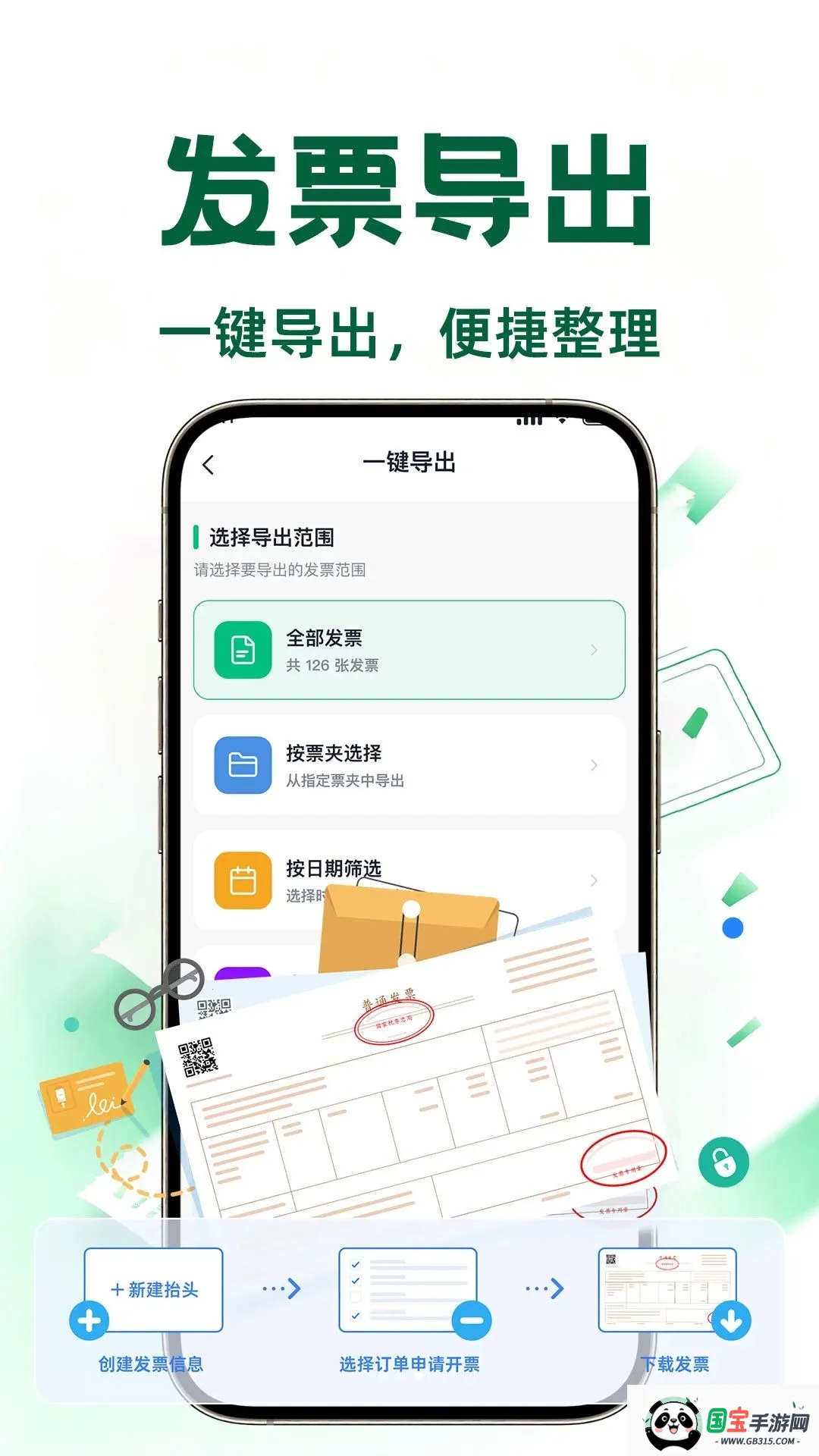 电子发票报销查验2026最新版本v1.0.1 免费版截图2