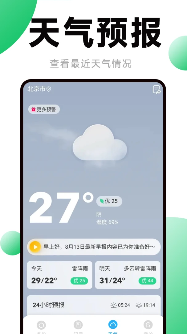 �����¼���ݲ鿴v1.2.1.7 ��Ѱ��ͼ1