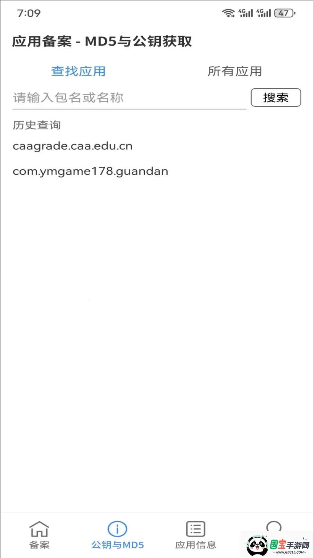 Ӧ�ñ�������v1.0.1.0802 ��Ѱ��ͼ1