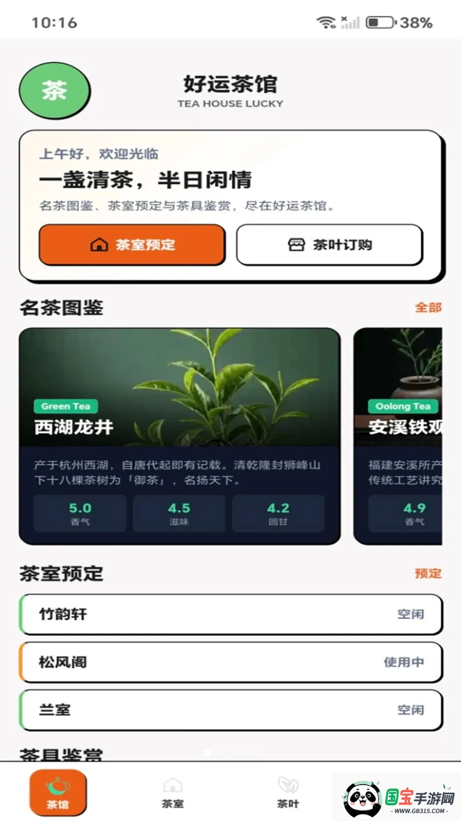 ���˲�������ֻ���v1.0.1 �ֻ����ͼ2