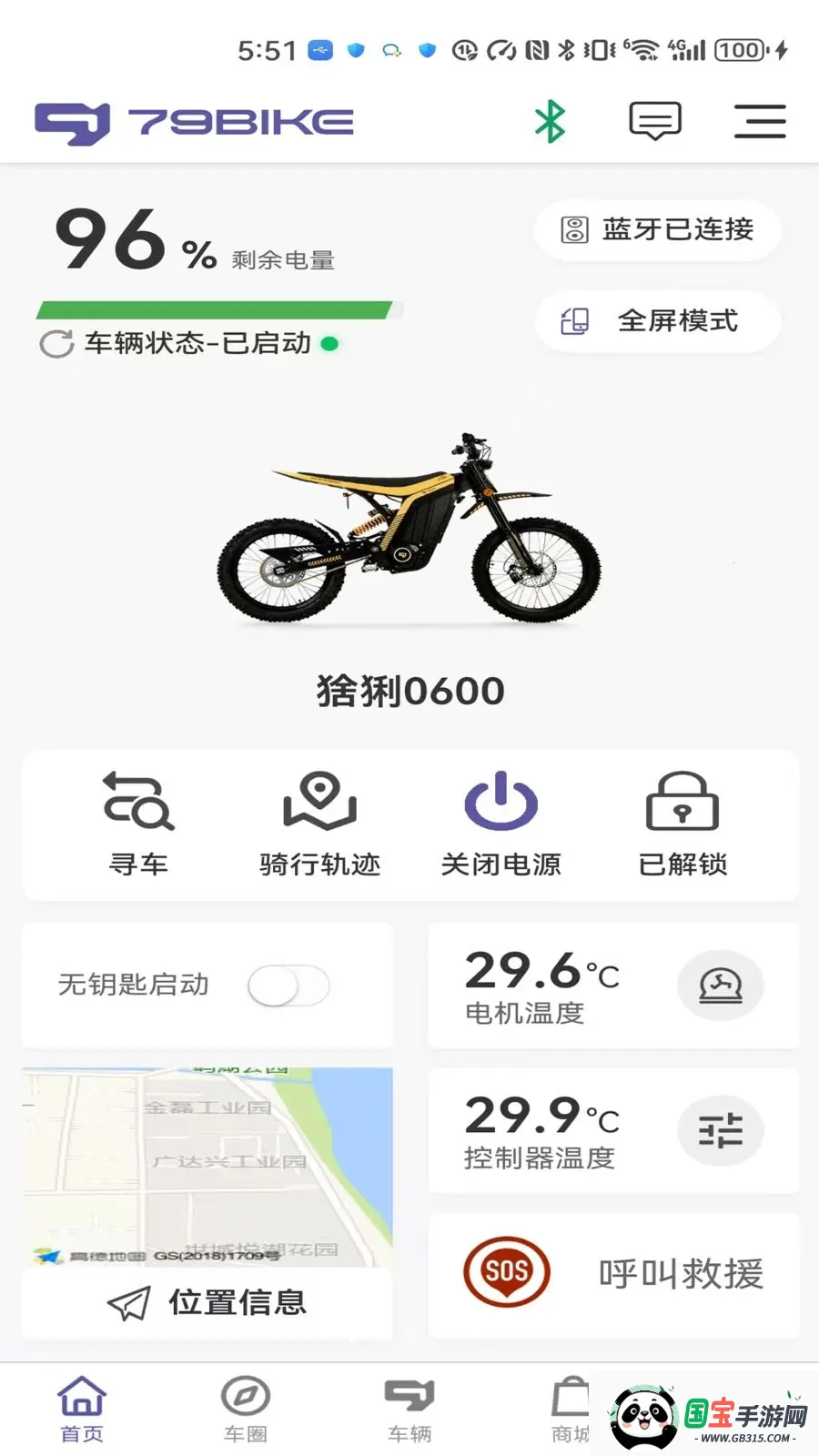79 云v1.0.281 免费版截图1