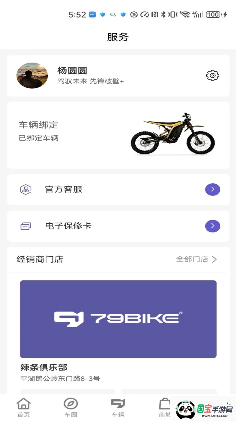 79 云v1.0.281 免费版截图2