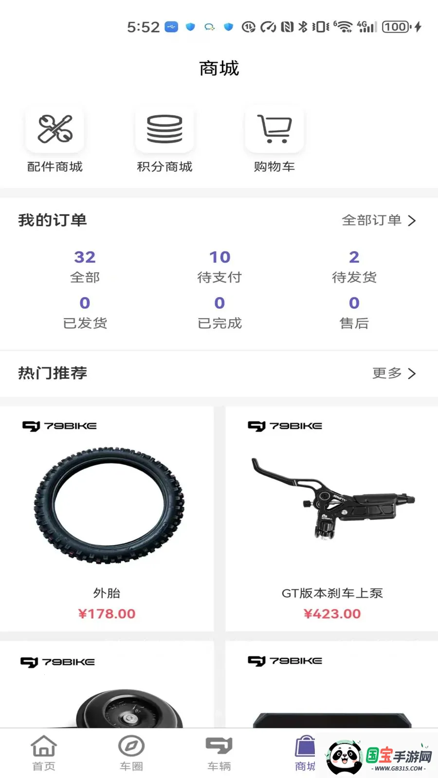 79 云v1.0.281 免费版截图3
