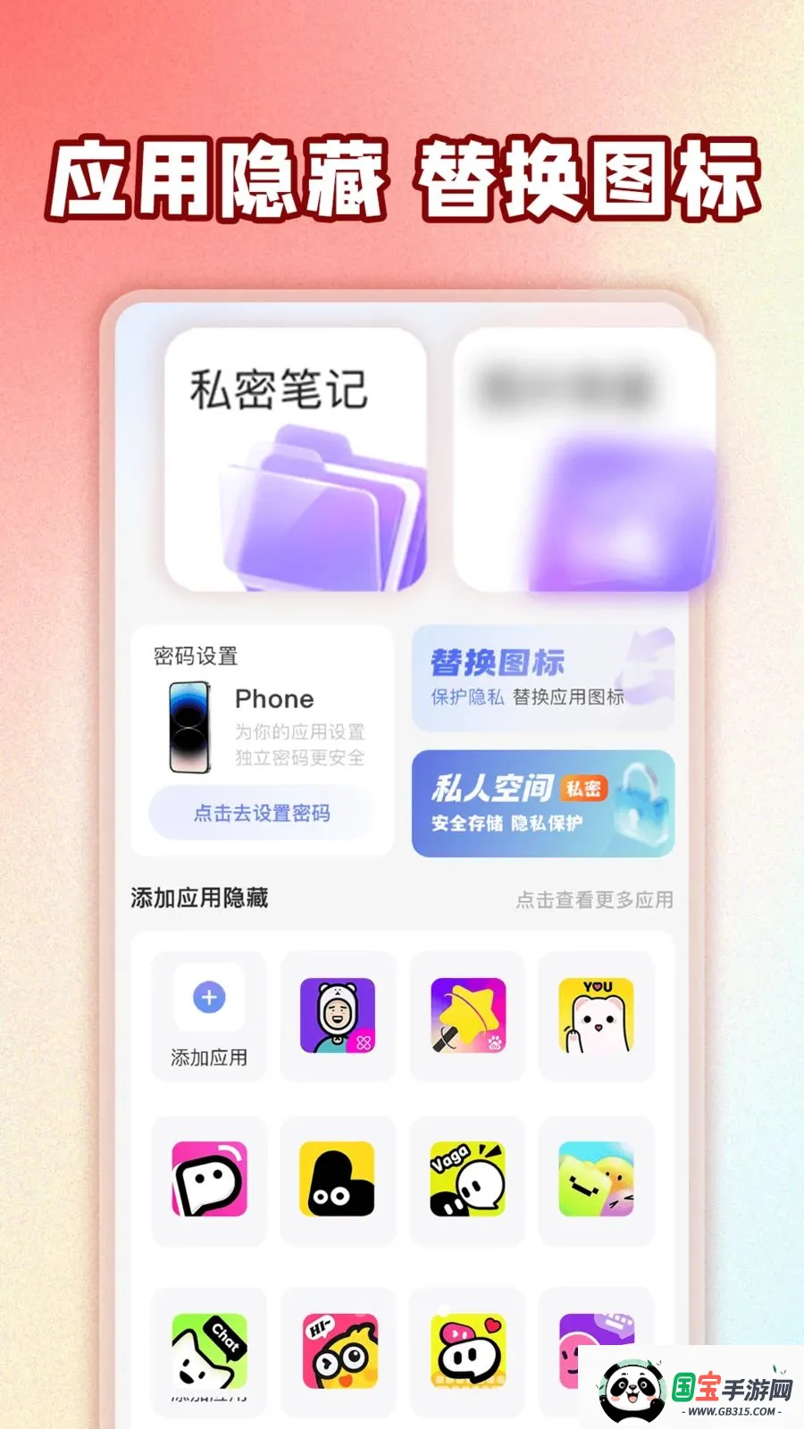 ��ƽ��Ϸ���عܼ�v1.0.1 ��Ѱ��ͼ2