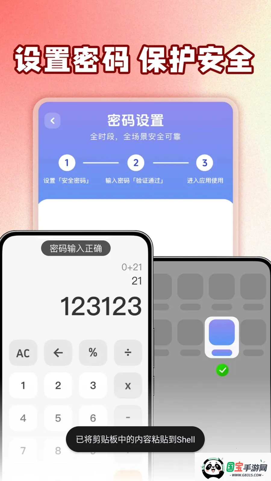 ��ƽ��Ϸ���عܼ�v1.0.1 ��Ѱ��ͼ1