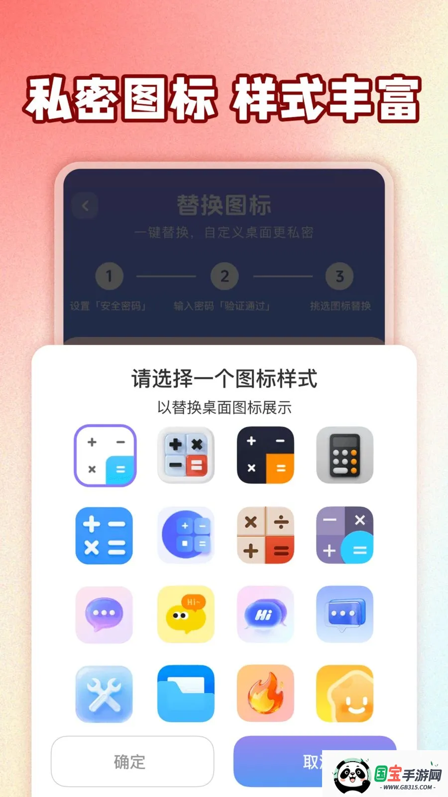 ��ƽ��Ϸ���عܼ�v1.0.1 ��Ѱ��ͼ3