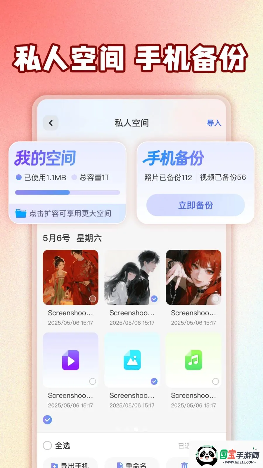 ��ƽ��Ϸ���عܼ�v1.0.1 ��Ѱ��ͼ0