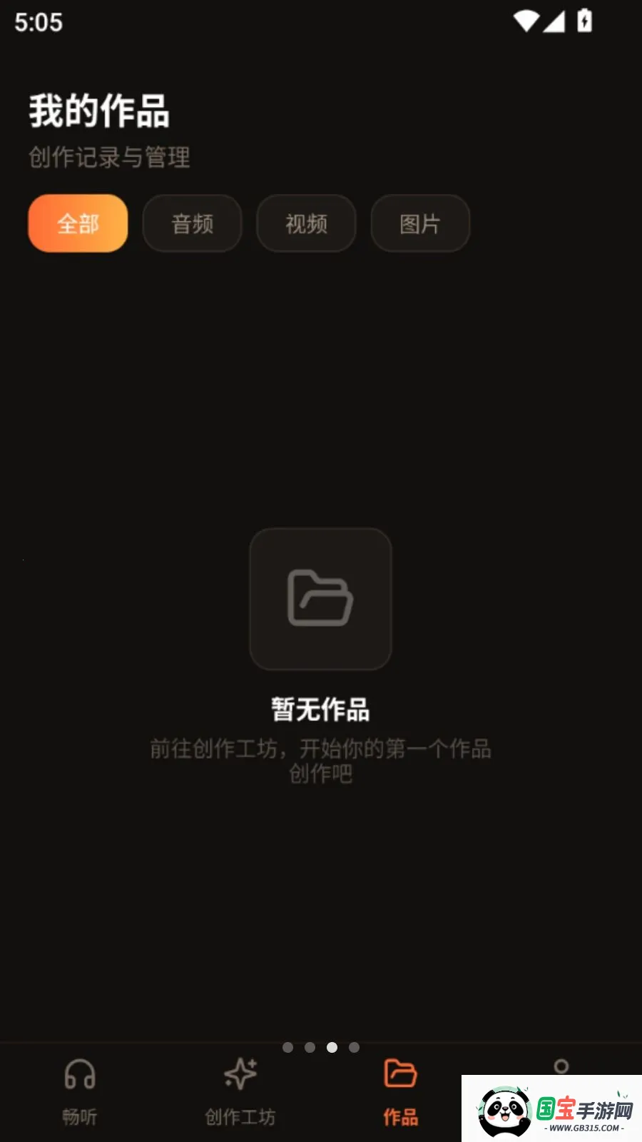Ai�����ֲ�����v5.1 ��׿���ͼ0