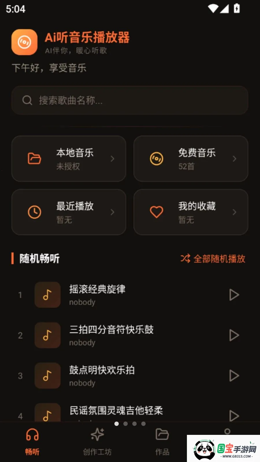 Ai�����ֲ�����v5.1 ��׿���ͼ2