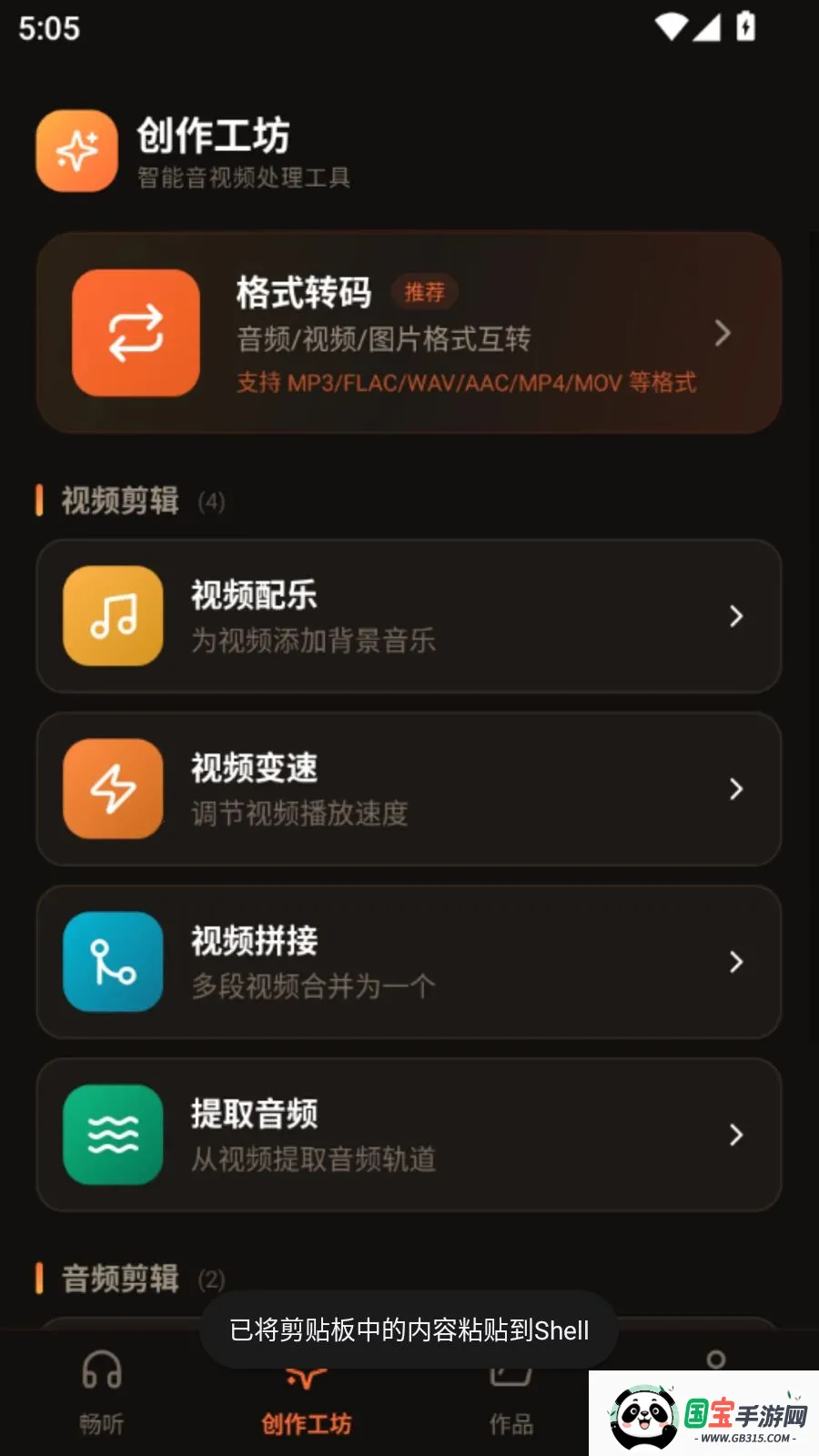 Ai�����ֲ�����v5.1 ��׿���ͼ3