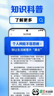 企业信息查免费v1.0.7.1002 手机版截图2