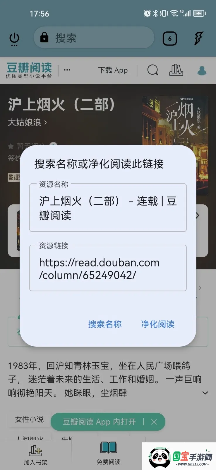 ReadTrack����2026�ٷ����°汾v1.6.0 ��Ѱ��ͼ3