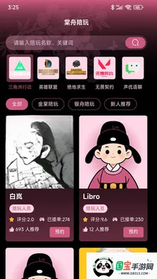 ���۵羺�����ֻ���v1.1.6 �ֻ����ͼ2