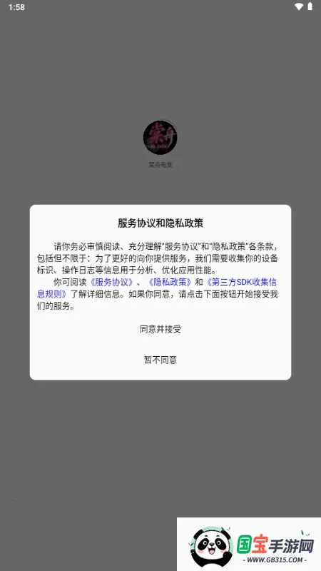 ���۵羺�����ֻ���v1.1.6 �ֻ����ͼ1